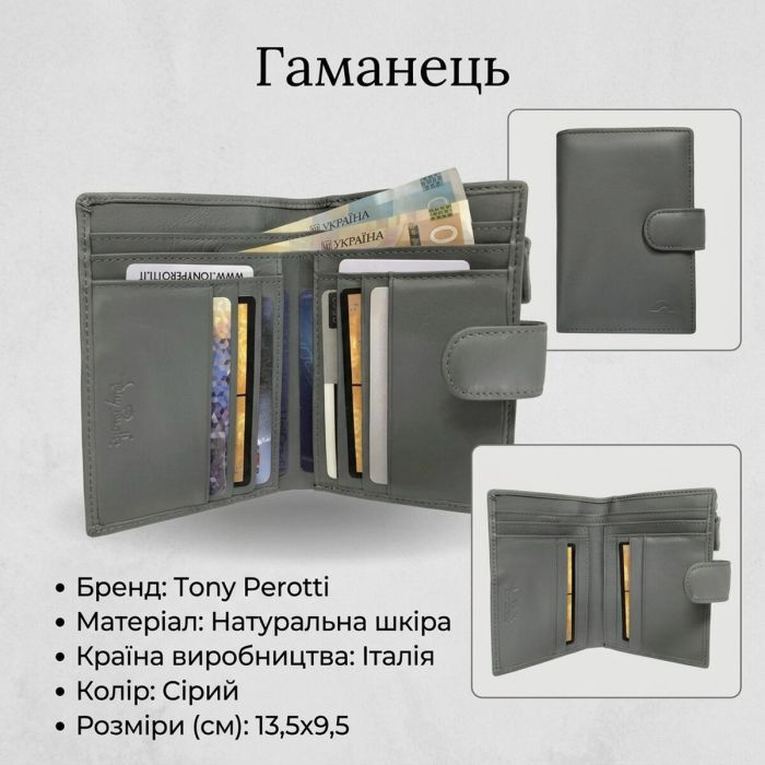 Жіночий гаманець з натуральної шкіри Tony Perotti New Rainbow 1654 grigio (90081) Сірий