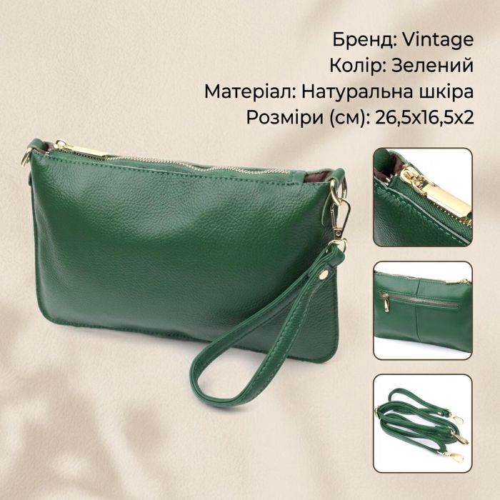 Оригинальная женская сумка-клатч с двумя ремнями из натуральной кожи Vintage 22647 Зеленая