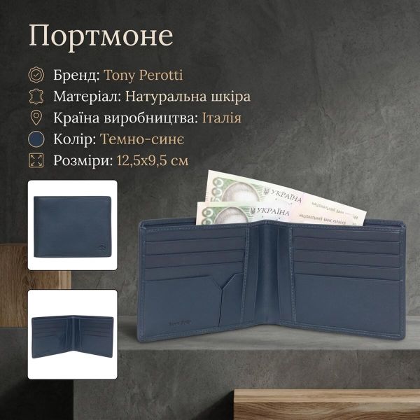 Мужское портмоне Tony Perotti натуральная кожа Cortina 5014 (90214) Темно-синее