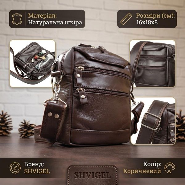 Сумка мужская SHVIGEL 11125 кожаная Коричневая