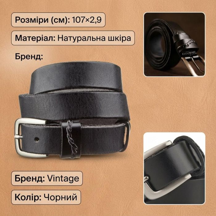 Ремень классика мужской Vintage 20123 Черный