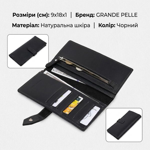 Стильное матовое мужское портмоне GRANDE PELLE 11560 Черный