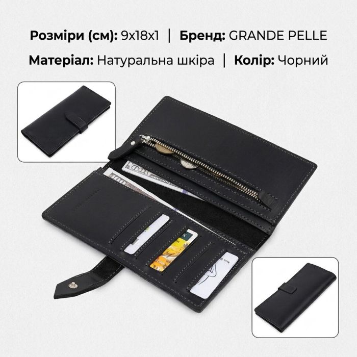 Стильное матовое мужское портмоне GRANDE PELLE 11560 Черный