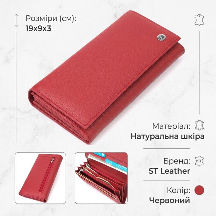 Женский вместительный кошелек из натуральной кожи ST Leather 23096 Красный