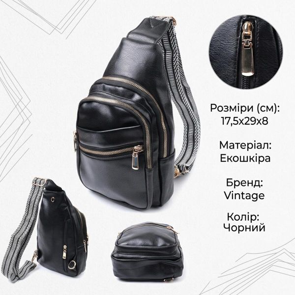 Интересная женская сумка с одной лямкой через плечо из экокожи Vintage 22759 Черный
