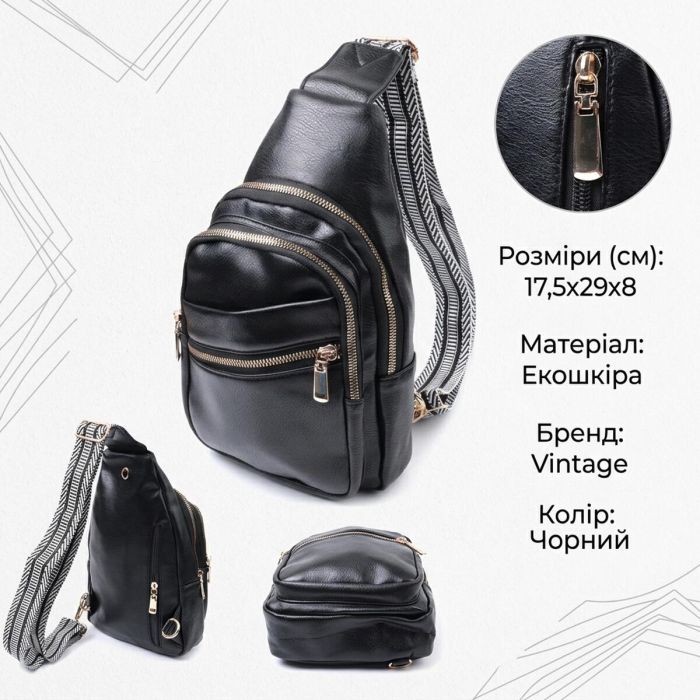Интересная женская сумка с одной лямкой через плечо из экокожи Vintage 22759 Черный