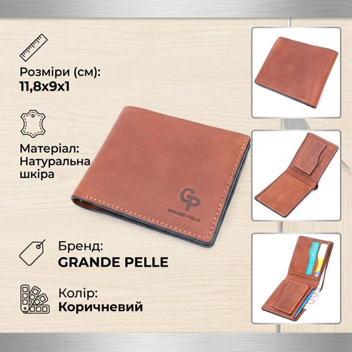 Компактний гаманець із натуральної шкіри без застібки GRANDE PELLE 11661 Коричневий