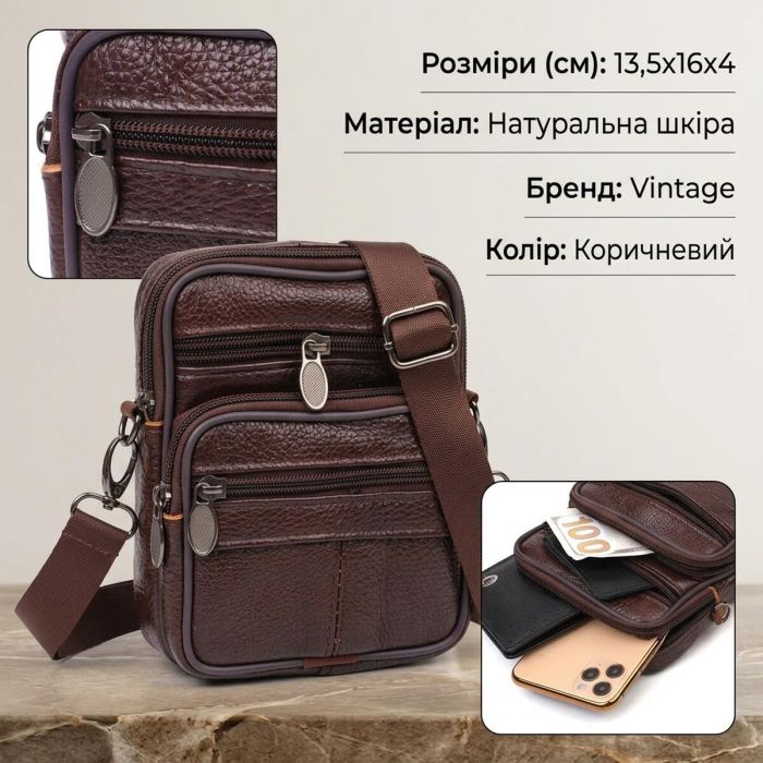 Компактная сумка мужская на пояс из натуральной кожи 21484 Vintage Коричневая