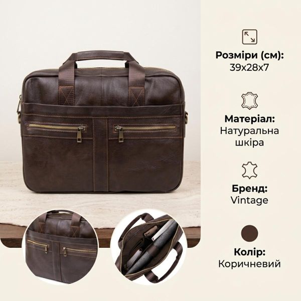 Сумка для ноутбука Vintage 20453 Коричнева