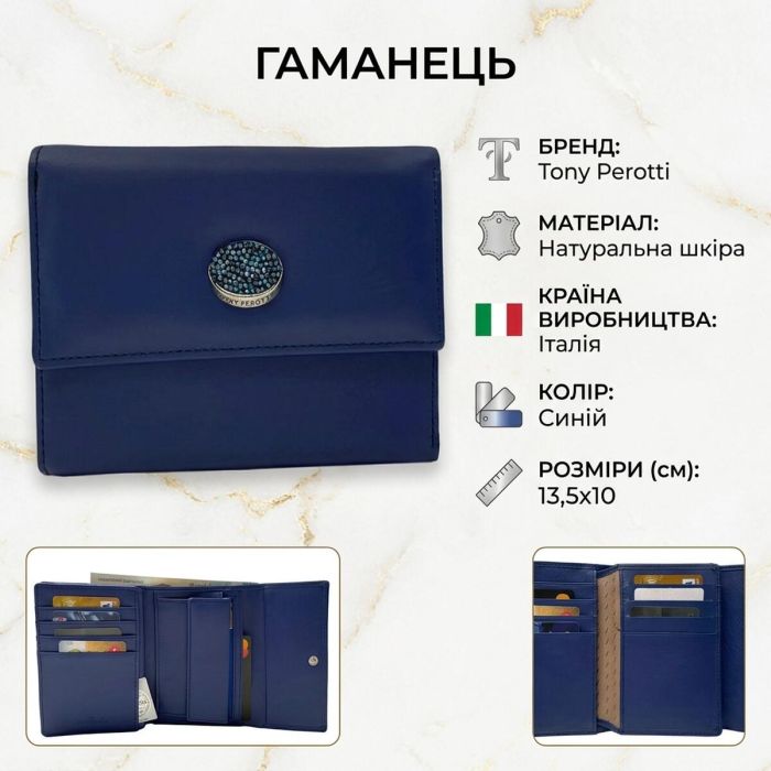 Женский кошелек Tony Perotti Swarovski 500N (90061) Синий