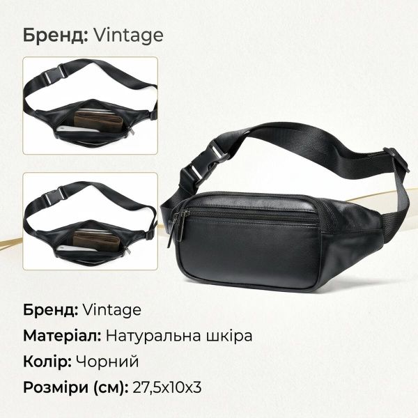 Бананка из кожи 14999 Vintage Черная