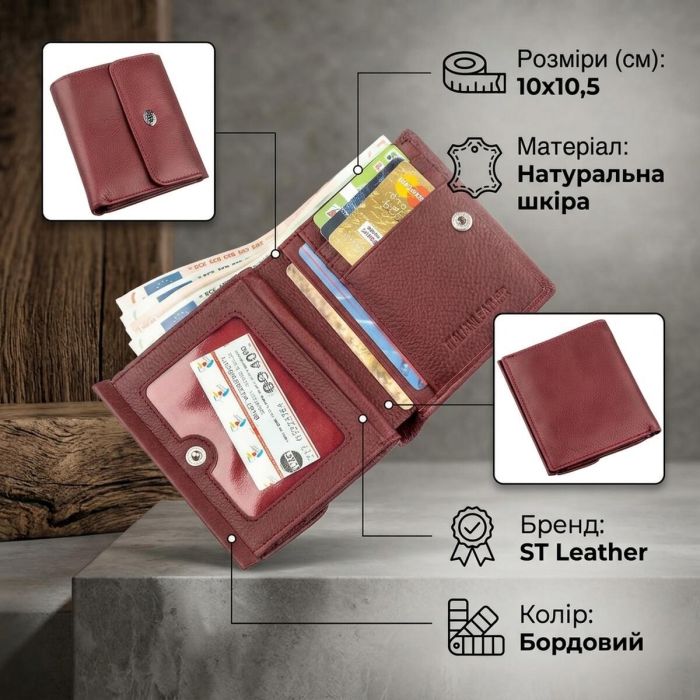 Небольшой женский бумажник с монетницей ST Leather 18920 Бордовый