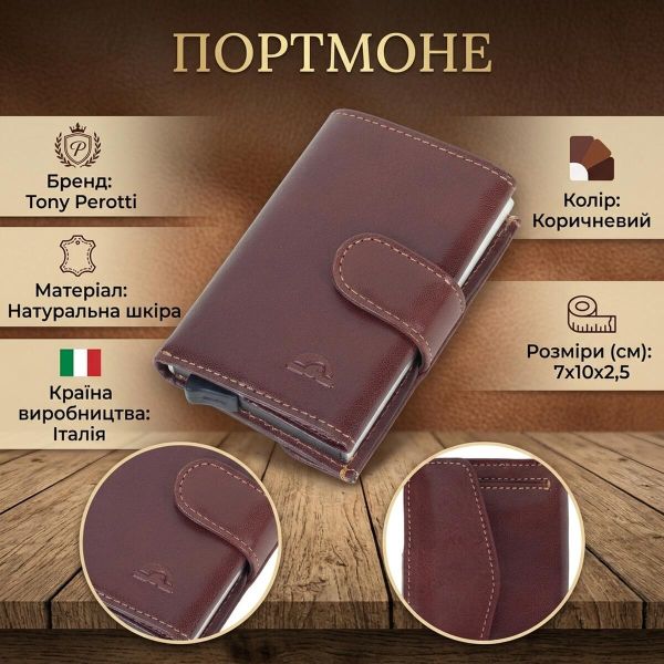 Кошелек с визитницей Tony Perotti Nevada 3768 (90602) Коричневый