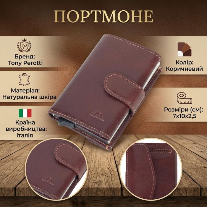 Кошелек с визитницей Tony Perotti Nevada 3768 (90602) Коричневый