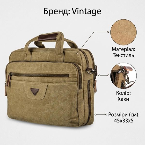 Сумка текстильная для ноутбука Vintage 20186 Хаки