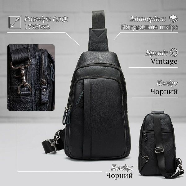Сумка мужская из кожи через плечо Vintage 14784 Черная