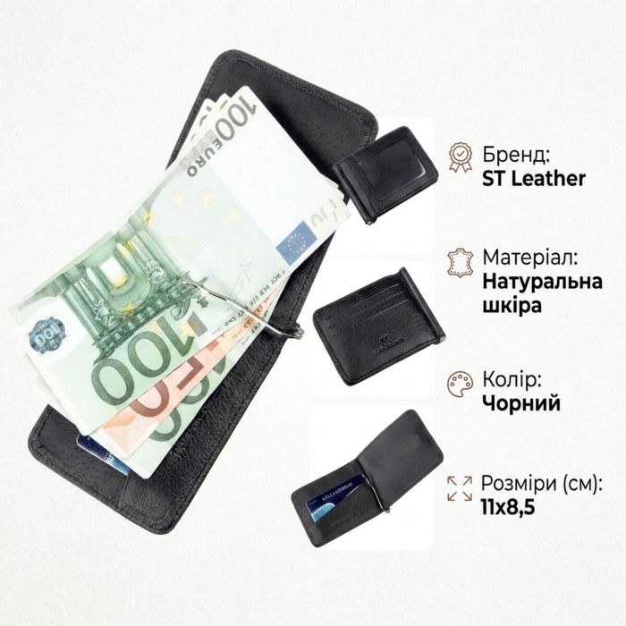 Кожаный мужской зажим на магните ST Leather 18937 Черный