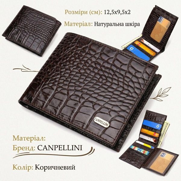 Містке чоловіче портмоне з натуральної шкіри з тисненням під крокодила CANPELLINI 21870 Коричневий