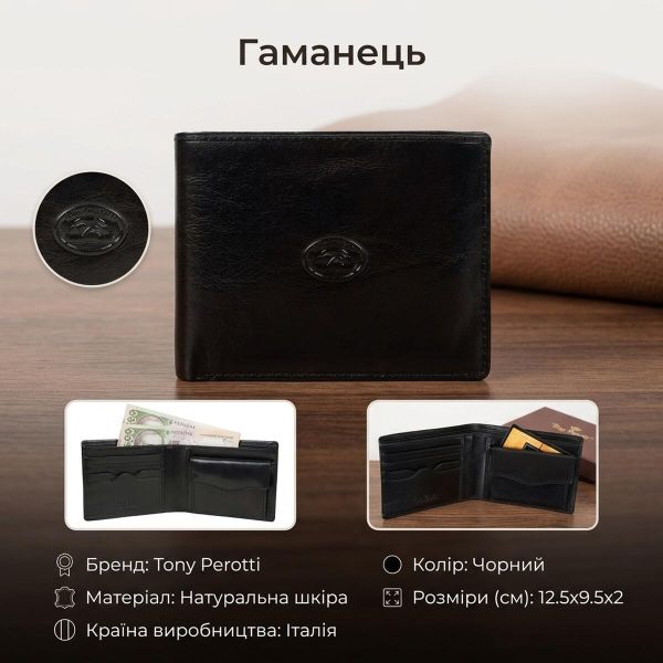 Мужское портмоне Tony Perotti Italico 534 nero (90433) Черное