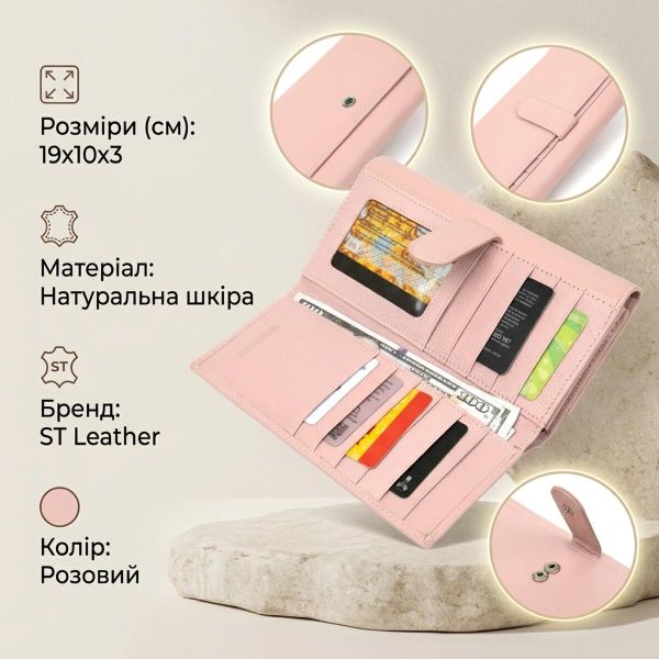 Вместительный женский кошелек ST Leather 19390 Розовый