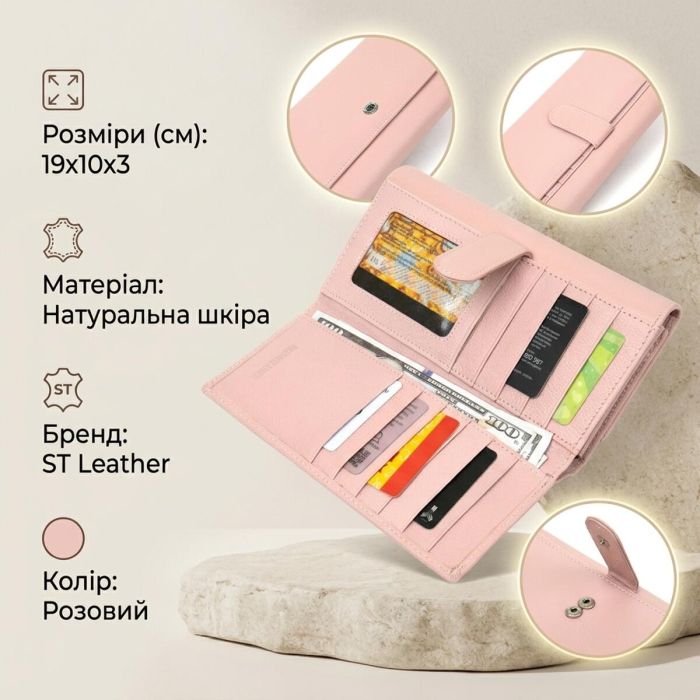 Вместительный женский кошелек ST Leather 19390 Розовый