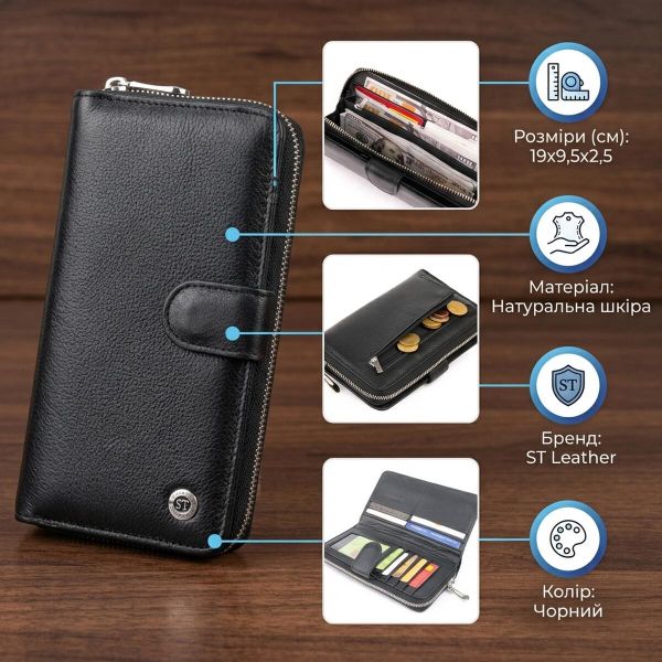 Вертикальный вместительный кошелек из кожи унисекс ST Leather 19300 Черный