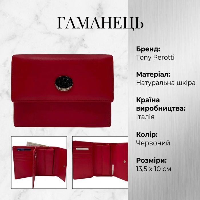 Женский кошелек Tony Perotti Swarovski 500N marlboro (90070) Красный