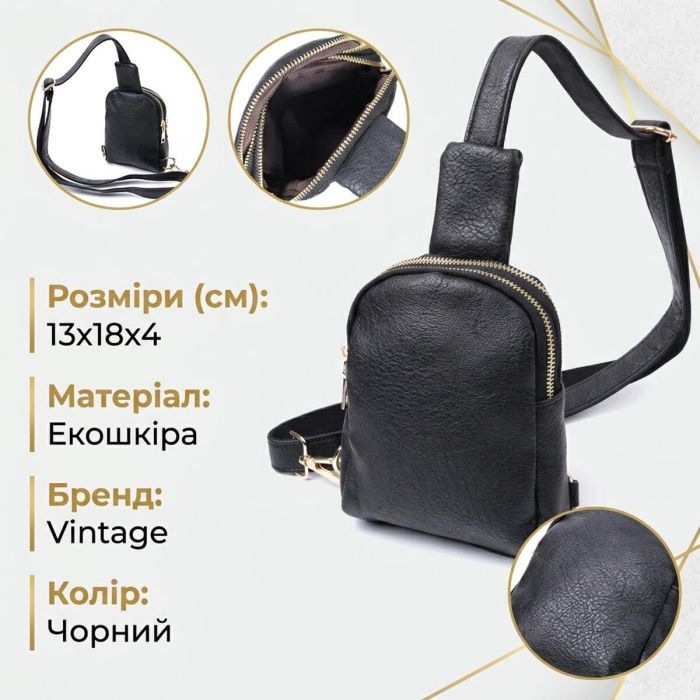 Небольшая женская сумка через плечо на два отделения из экокожи Vintage 22784 Черный