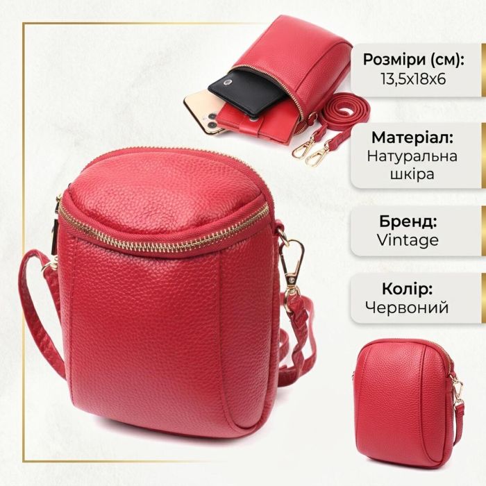 Яскрава сумка цікавого формату з натуральної шкіри Vintage 22340 Червона