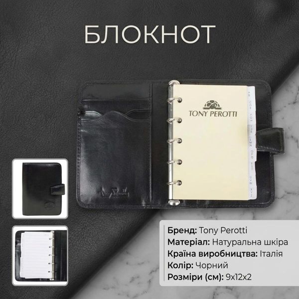 Блокнот Tony Perotti Italico 1649 nero (90426) Чорний