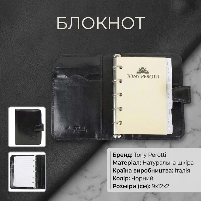 Блокнот Tony Perotti Italico 1649 nero (90426) Чорний