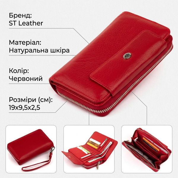 Кошелек из кожи на защелке ST Leather 19343 Красный