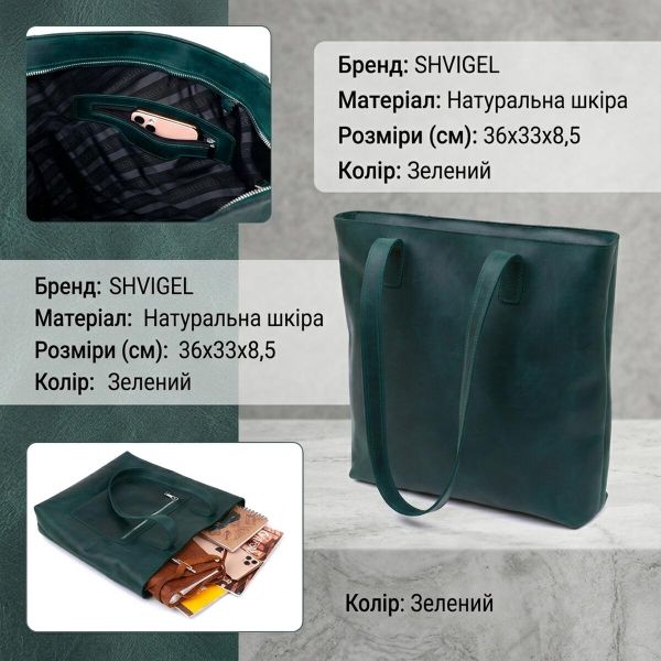 Кожаная винтажная женская сумка Shvigel 16351 Зеленый