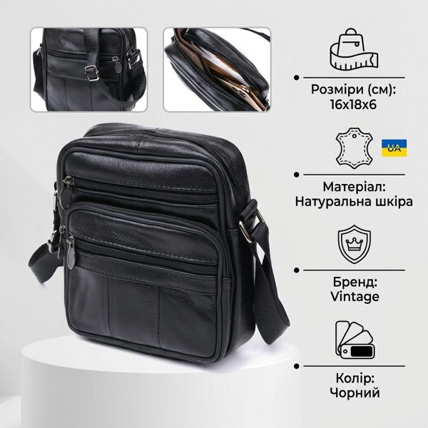 Шкіряна невелика чоловіча сумка Vintage 20370 Чорний