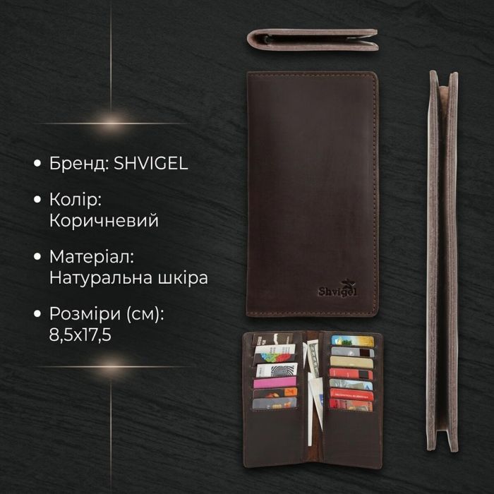 Бумажник SHVIGEL 13789 Коричневый