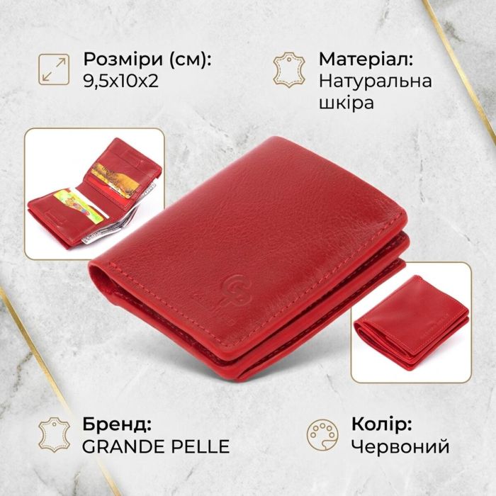 Вертикальное глянцевое портмоне с накладной монетницей GRANDE PELLE 11331 Красное