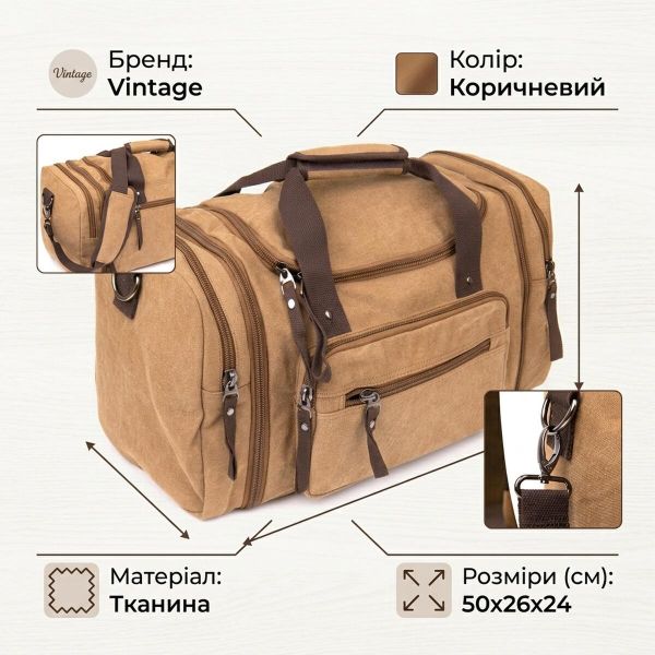 Дорожная сумка текстильная Vintage 20666 Коричневая