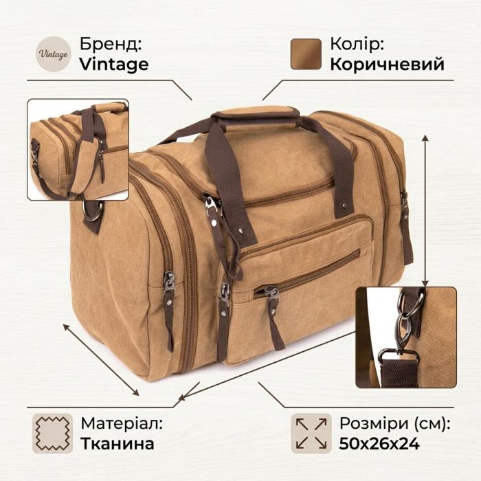 Дорожная сумка текстильная Vintage 20666 Коричневая