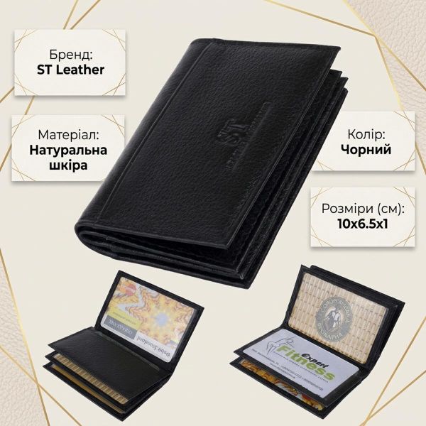 Визитница-книжка ST Leather 19213 Черная