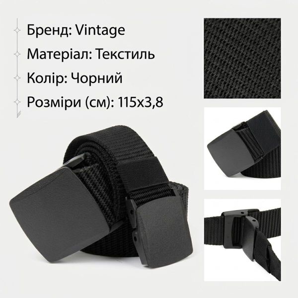 Текстильний ремінь Vintage 20540 Чорний