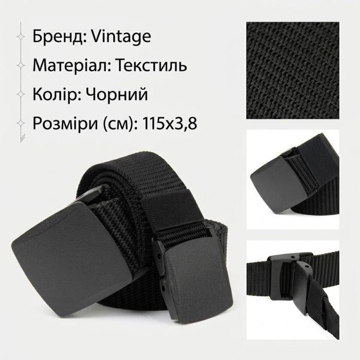 Текстильний ремінь Vintage 20540 Чорний