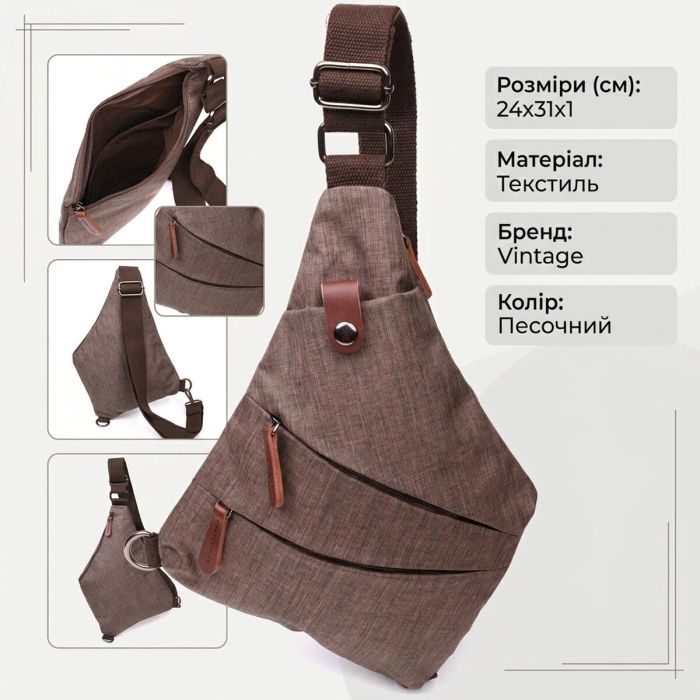 Чудова сумка через плече для чоловіків із текстилю Vintage 22198 Пісочний