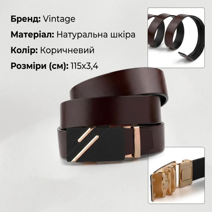 Ремень мужской с золотистой пряжкой и черной вставкой Vintage 20324 Коричневый
