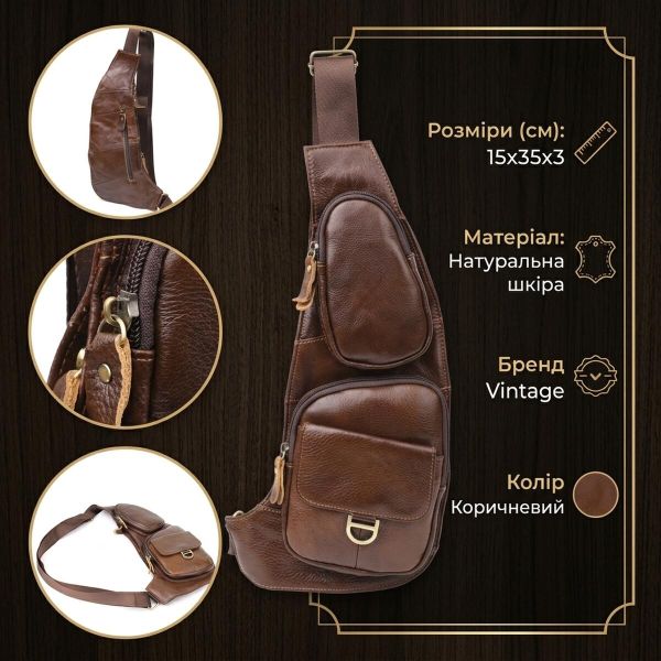 Чоловіча сумка через плече з гладкої натуральної шкіри Vintage 22965 Коричневий