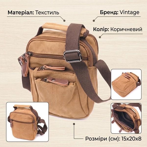 Стильная мужская сумка из плотного текстиля 21245 Vintage Коричневая