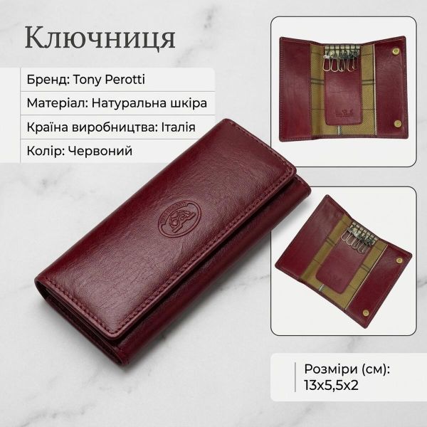 Ключниця Tony Perotti Italico 344 (90474) Червона