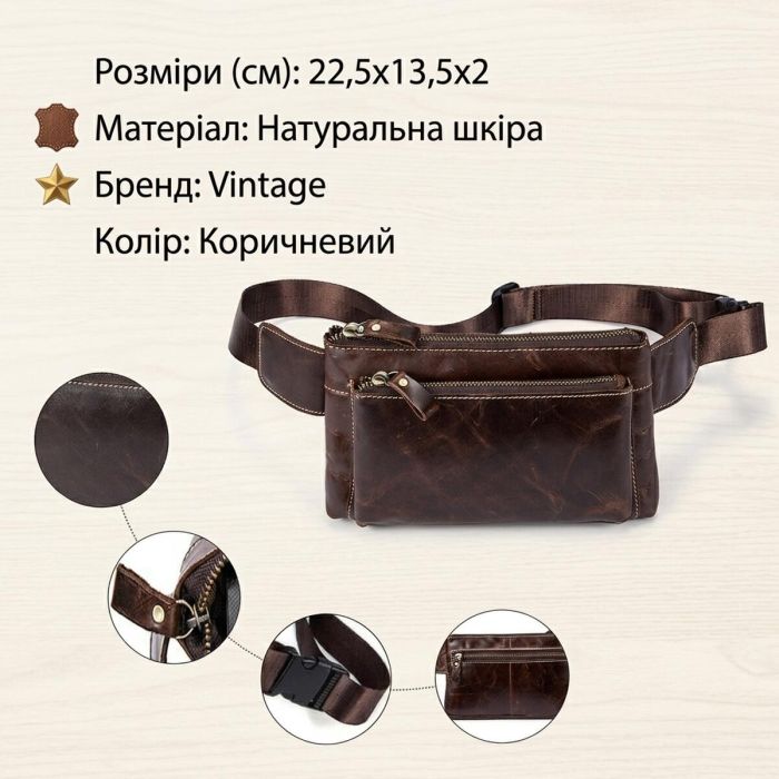 Поясная сумка гладкая Vintage 14738 Коричневая