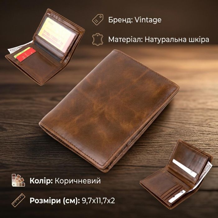 Портмоне унисекс Vintage 20432 Коричневое