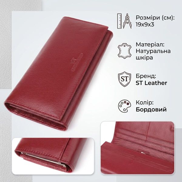 Элегантный кошелек у два сложения из натуральной кожи ST Leather 23065 Бордовый