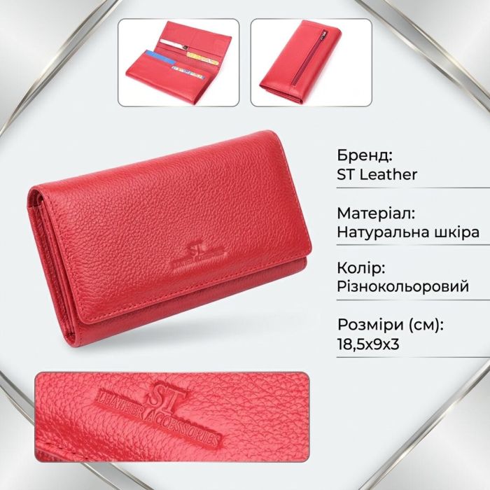 Отменный женский кошелек из натуральной кожи ST Leather 22524 Красный